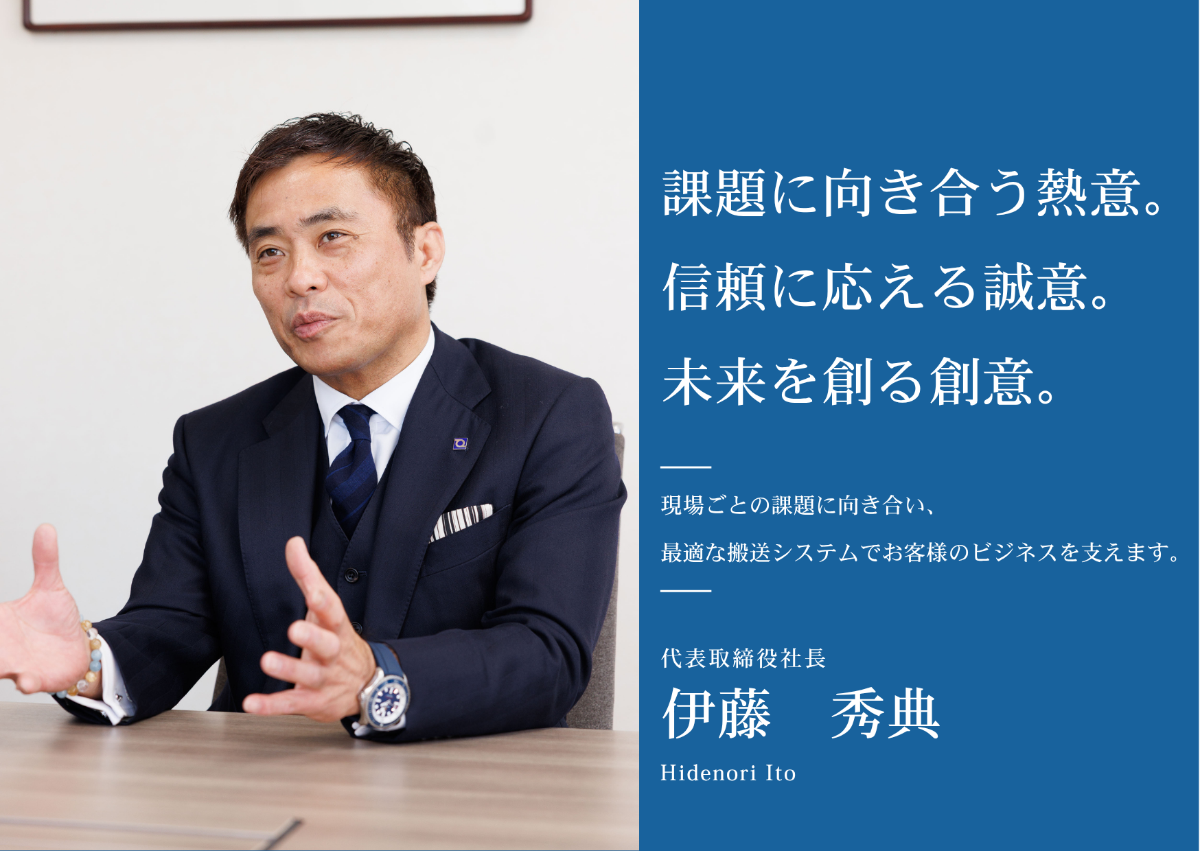 会社案内 | オガワ機工株式会社